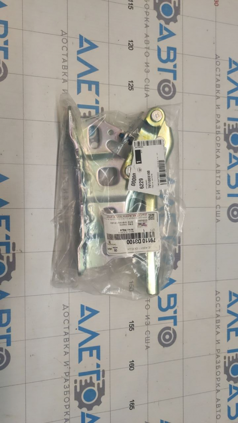 Capota stângă a Hyundai Tucson 16-20, nouă, originală