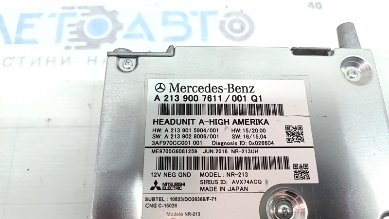Головное устройство Mercedes W213 E 17-20