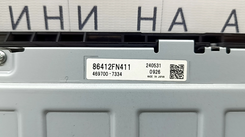 Монитор дисплей Subaru Forester 25-26