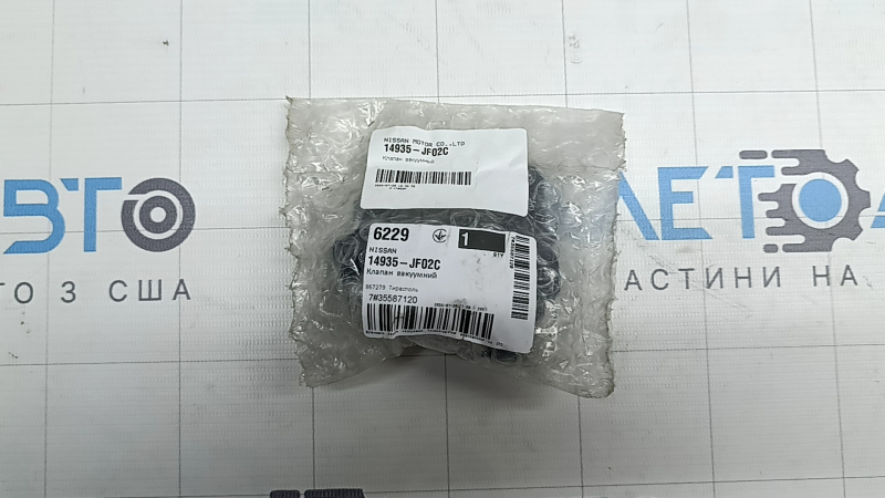 Supapa absorbantă de combustibil Infiniti JX35 QX60 13- nouă originală