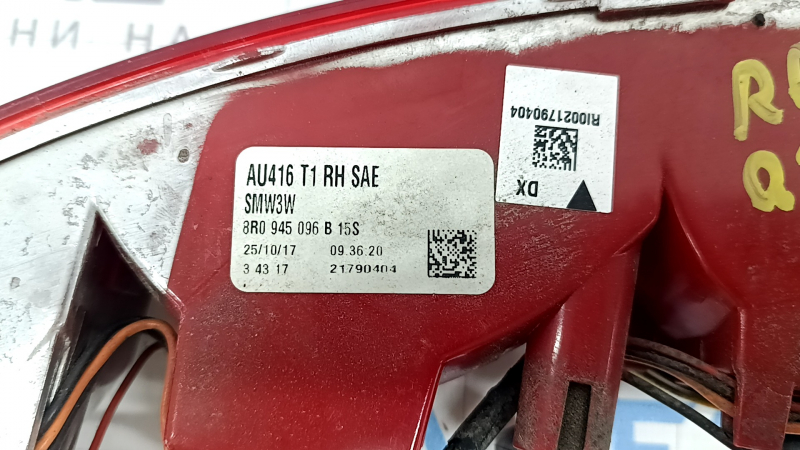 Фонарь заднего бампера правый Audi Q5 8R 09-17
