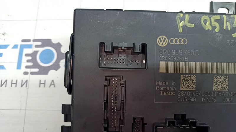 Blocul de control al scaunului șoferului Audi Q5 8R 09-17
