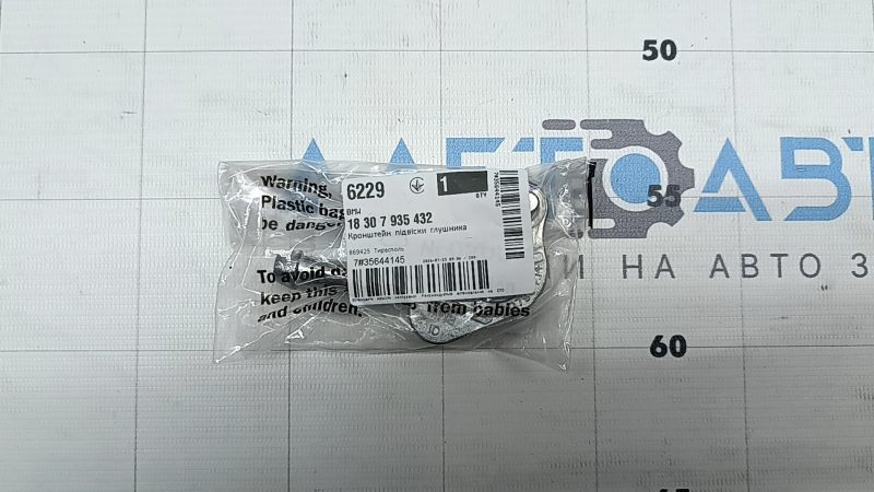 Suport toba de eșapament spate dreapta BMW X5 G05 19-23 3.0T