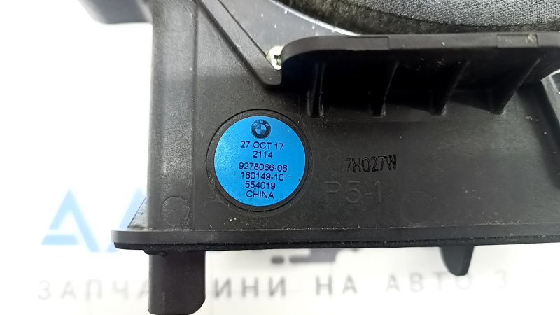 Subwoofer dreapta pentru BMW X2 F39 18-23 Hi-Fi