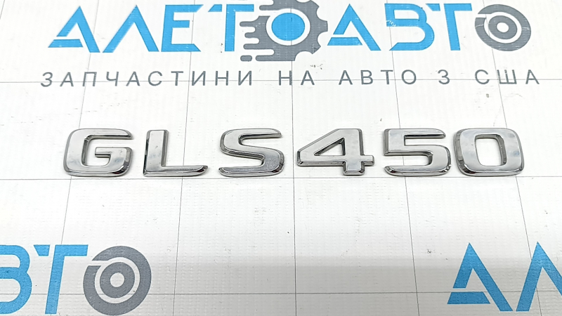 Emblemă inscripționată GLS 450 pe portbagaj Mercedes X167 GLS 450 20-26