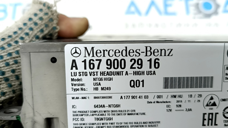Головное устройство Mercedes X167 GLS 450 20-26 скол на корпусе