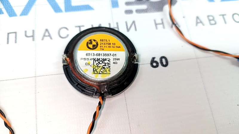 Динамик пищалка двери задней правой BMW X5 G05 19-26 Harman Kardon