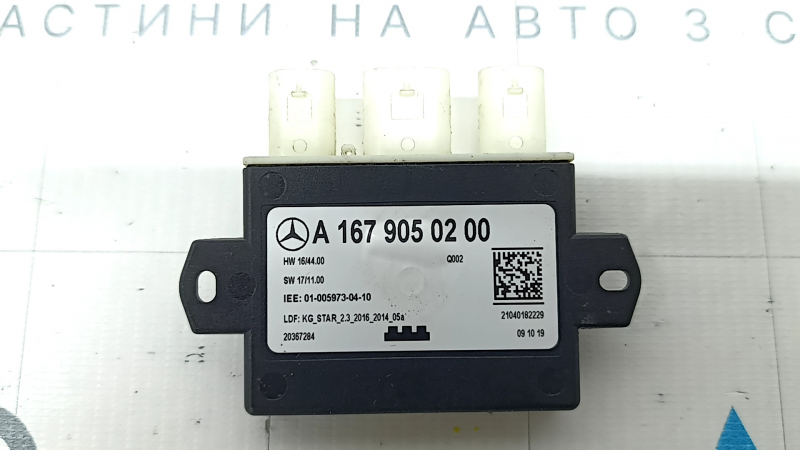 Блок управления датчика открывания багажника ногой Mercedes X167 GLS 450 580 20-26