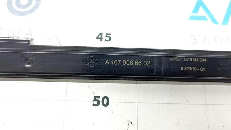 Iluminare prag spate dreapta pentru Mercedes X167 GLS 450 580 20-26