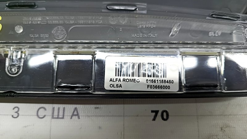 Stop frână Alfa Romeo Giulia 17-24 zgârieturi