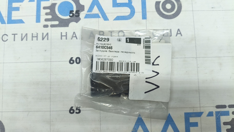 Dop cârlig remorcare bara spate Mitsubishi Outlander Sport ASX 11-15 Dorest nou original