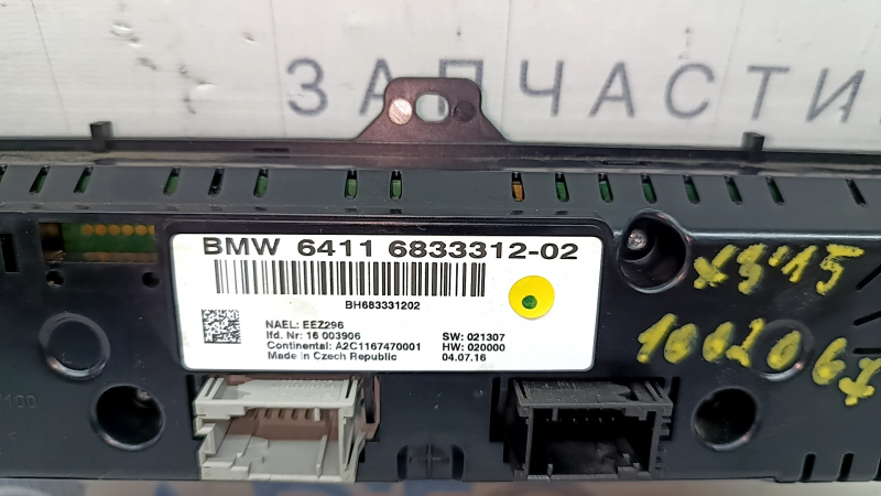 Управление климат-контролем BMW X3 F25 17-17 скол, царапины