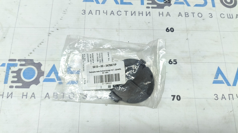 Mufă cârlig remorcare bară spate stânga Mazda 3 19-26 4d fabricată în Mexic