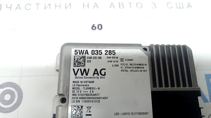 Mobile Phone Control Module VW Tiguan 22-24