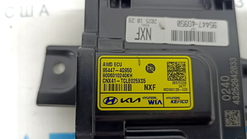 AWD ECU TRANSFER CASE CONTROL MODULE Hyundai Tucson 25-26