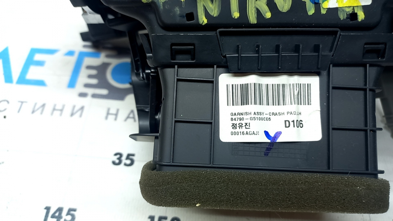 Deflector conductă de aer stânga bord Kia Niro 17-19, ramă neagră lucioasă cu inserție gri, albastră