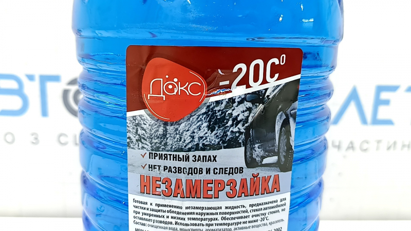 Омыватель для стекол зимний -20 С, 5л