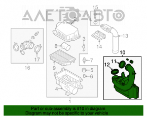 Мусоросборник Kia Forte 4d 14-18 1.8, 2.0