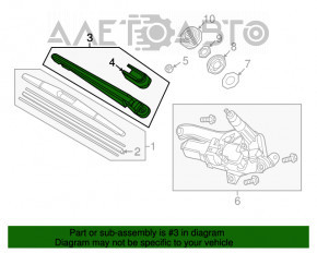 Поводок дворника задний Acura MDX 07-13