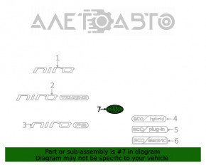 Эмблема значок KIA двери багажника Kia Niro 17-22 HEV, PHEV