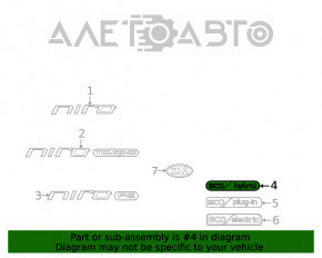 Эмблема надпись ECO/HYBRID двери багажника Kia Niro 17-22 HEV