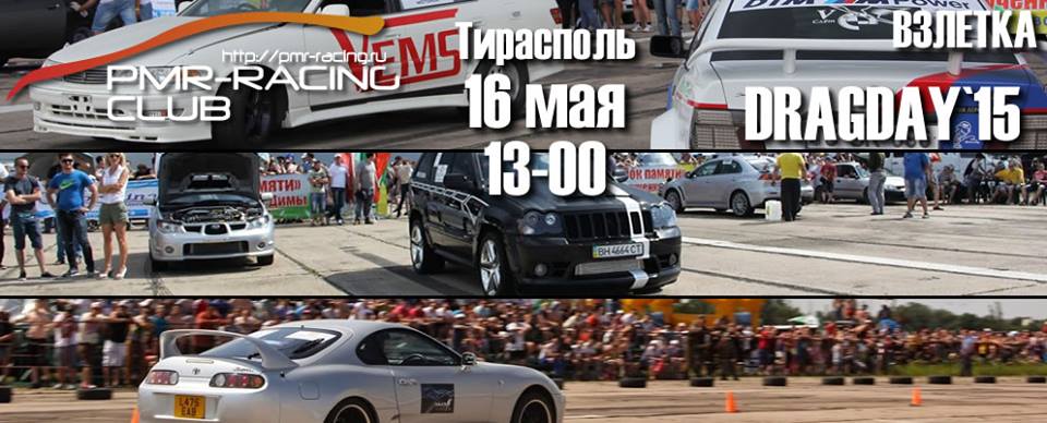 drag day 2015